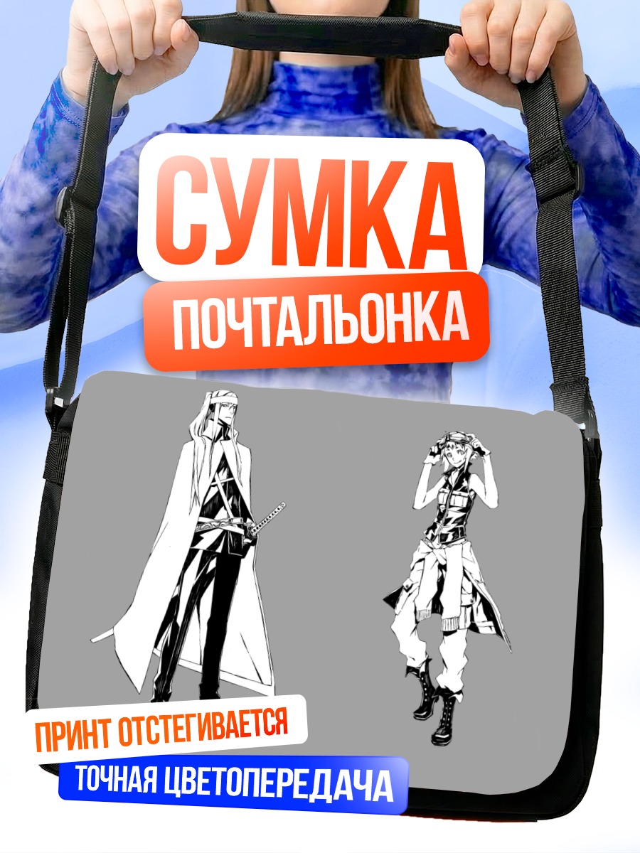 Сумка-почтальонка Гуми и Гакупо