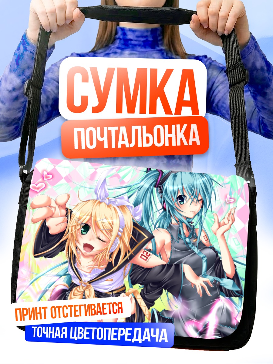 Сумка-почтальонка Мику Хацунэ и Рин Кагаминэ