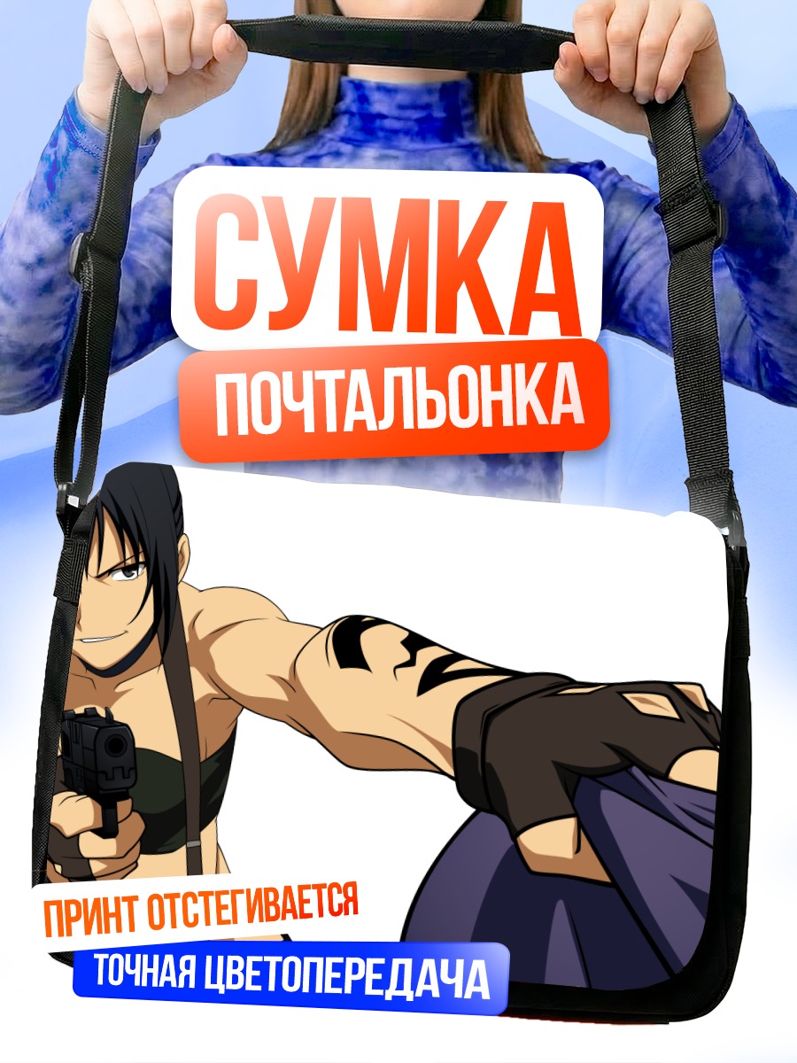 Сумка-почтальонка Альфард с пистолетом