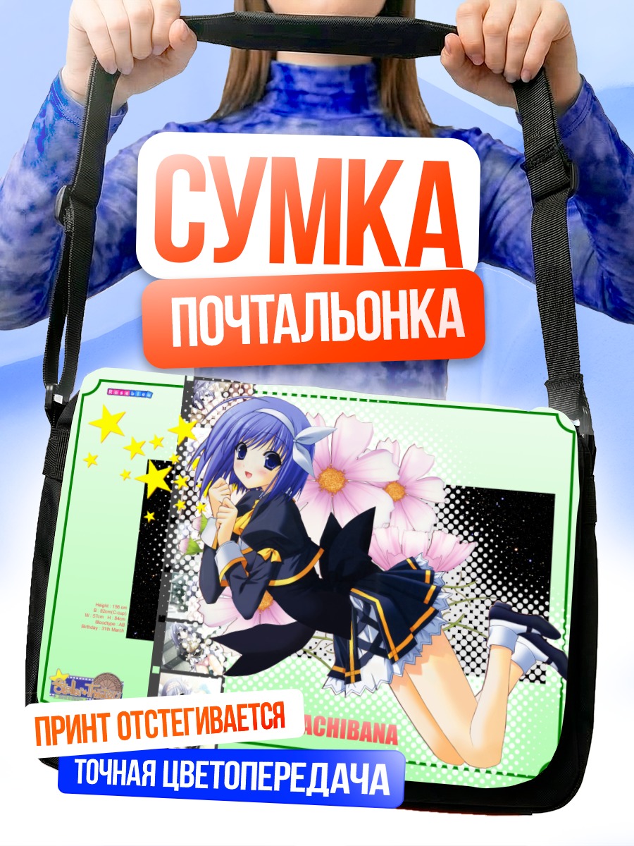 Сумка-почтальонка Сацуки Тачибана с цветами