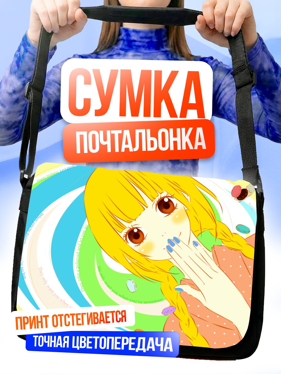 Сумка-почтальонка Отона Пинк в круге