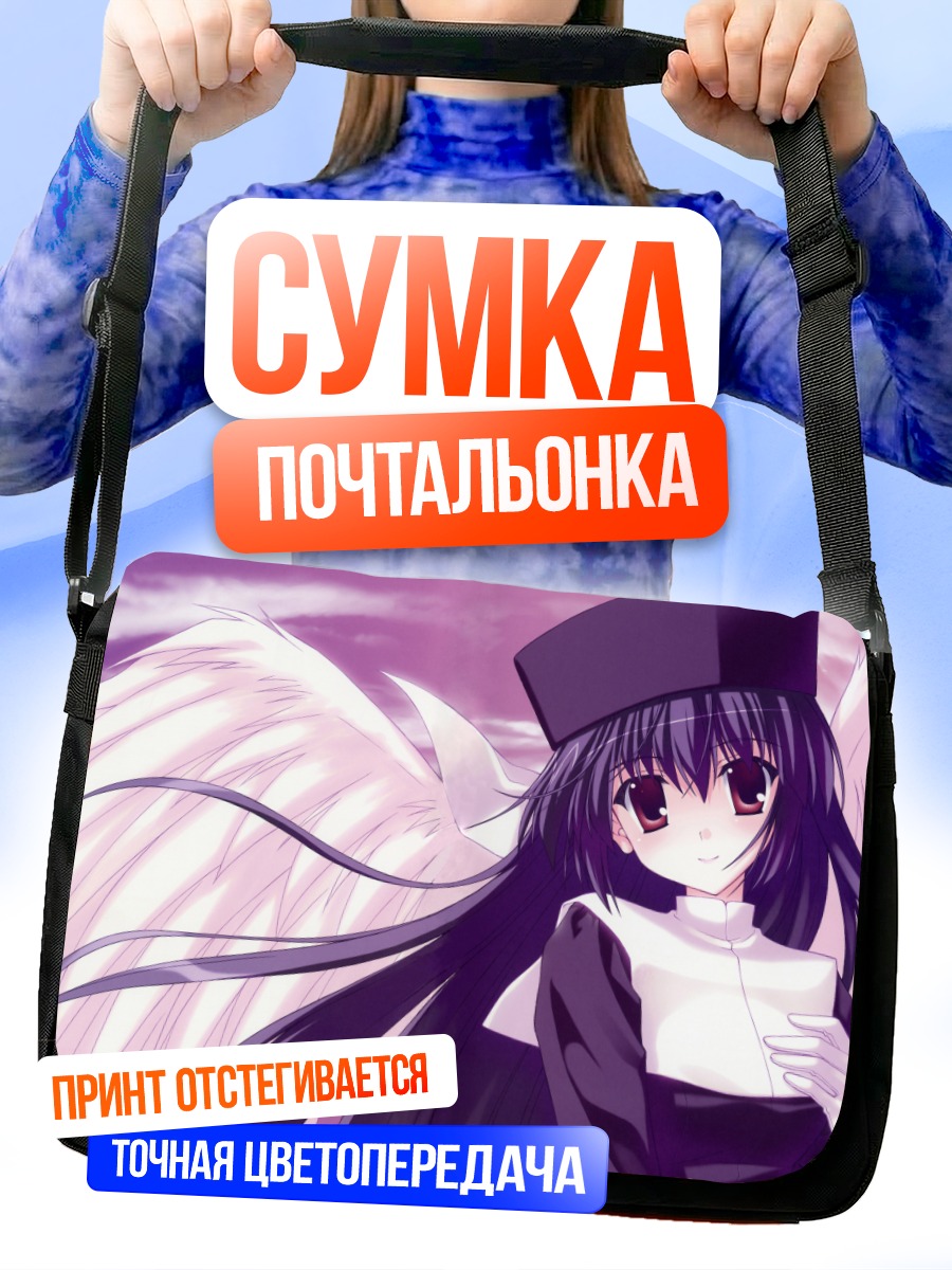 Сумка-почтальонка Юко Амамия ангел