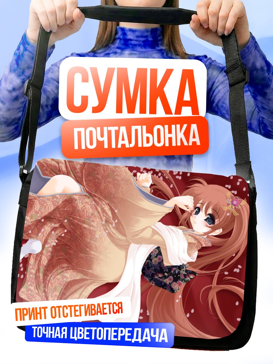 Сумка-почтальонка Наноха Такамачи в кимоно