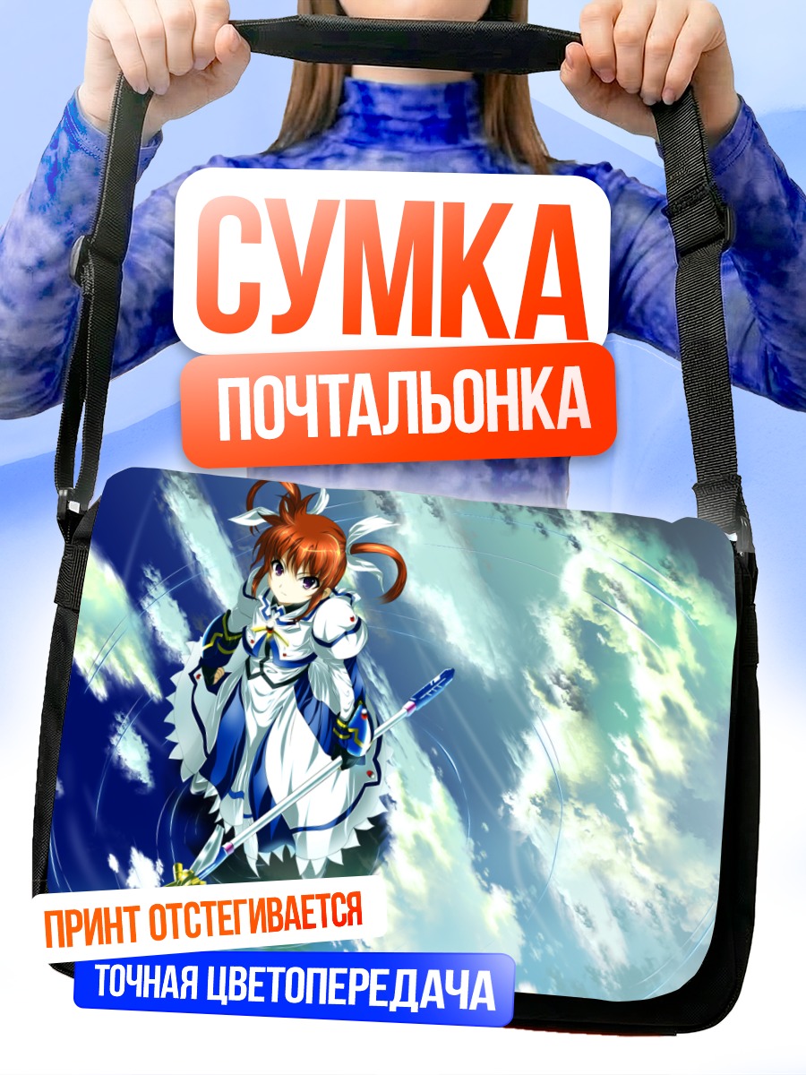 Сумка-почтальонка Наноха Такамачи в небе