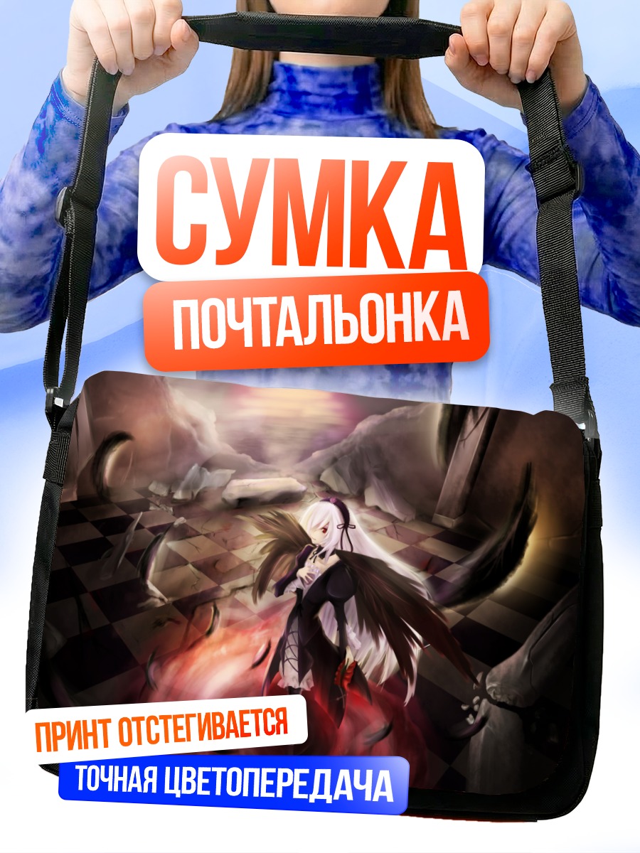 Сумка-почтальонка Суигинто в бездне