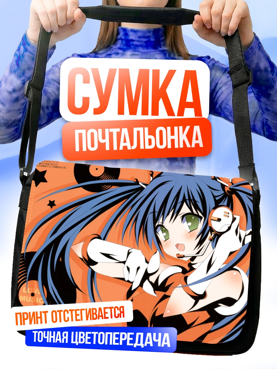 Сумка-почтальонка Мику Хацунэ в наушниках