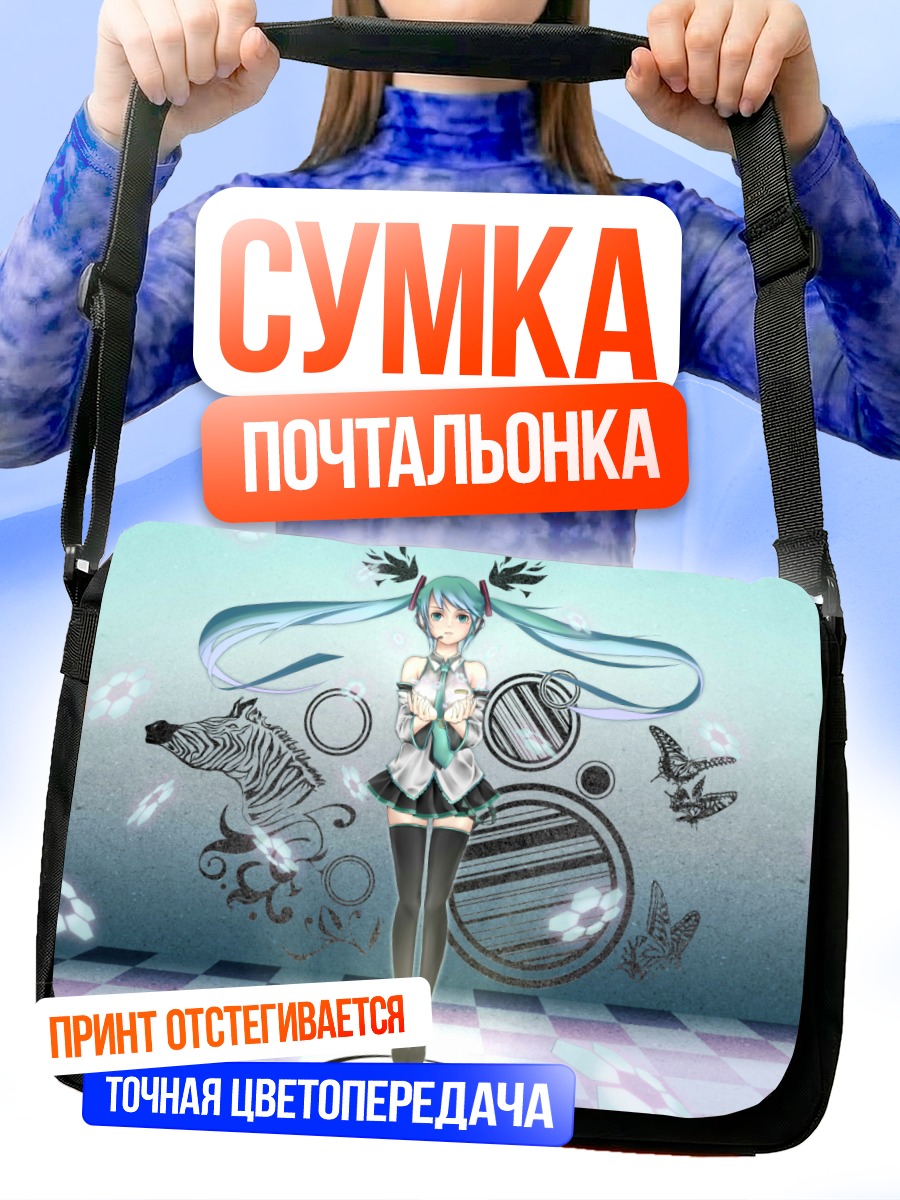 Сумка-почтальонка Мику Хацунэ в круге