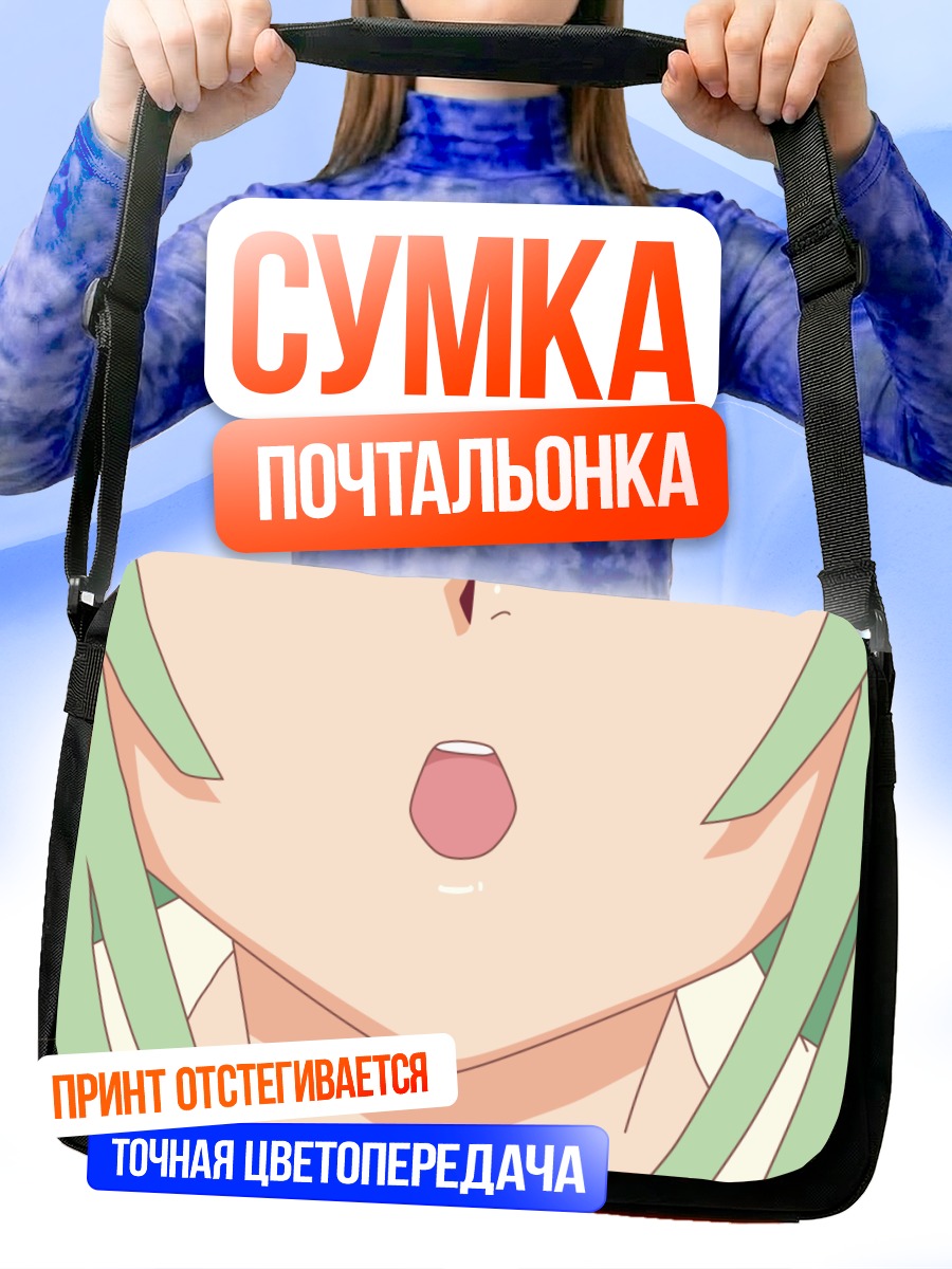 Сумка-почтальонка Надэко Сэнгоку