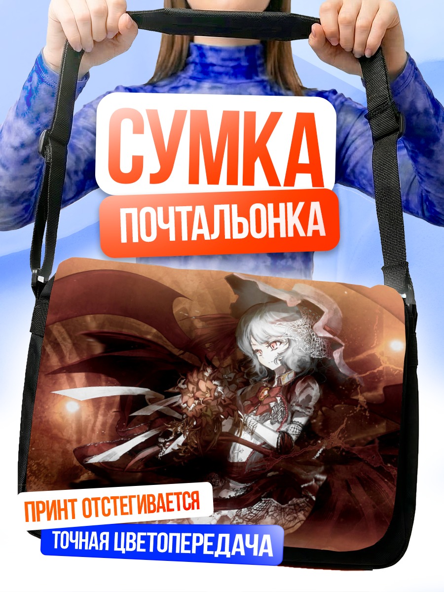 Сумка-почтальонка Ремилия Скарлет в красном