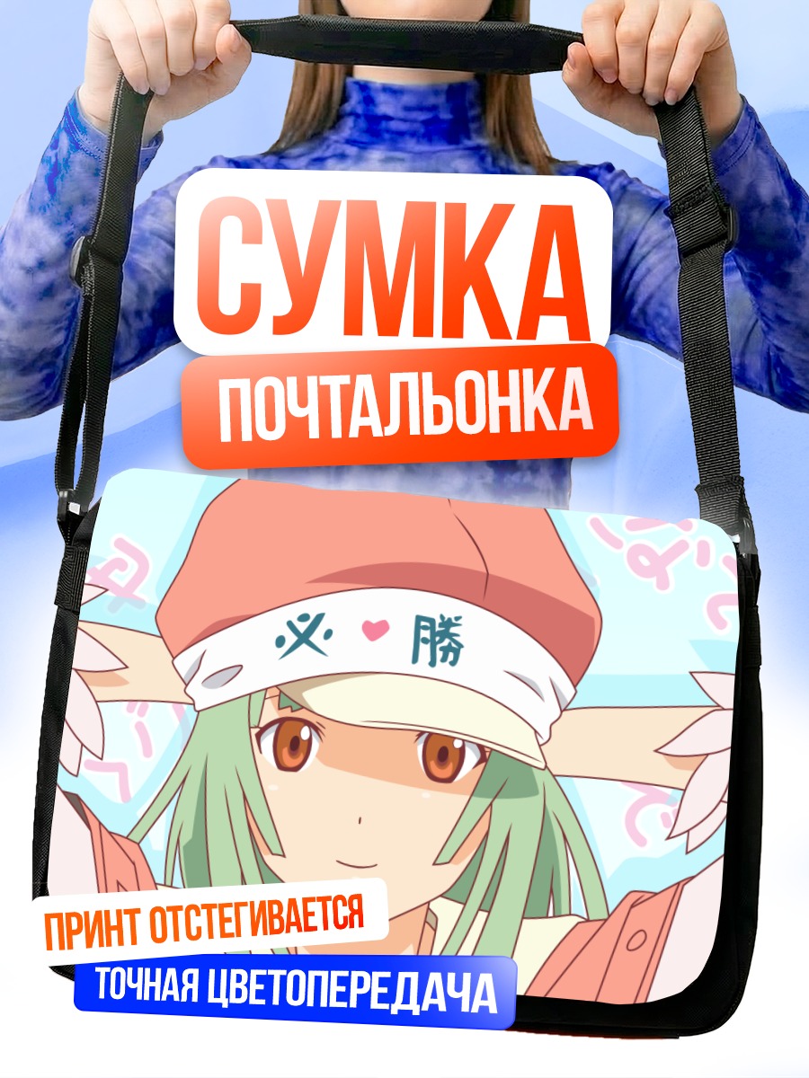 Сумка-почтальонка Надэко Сэнгоку в кепке