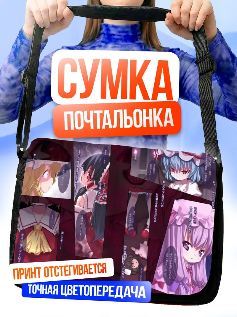 Сумка-почтальонка Фландр Скарлет в замке