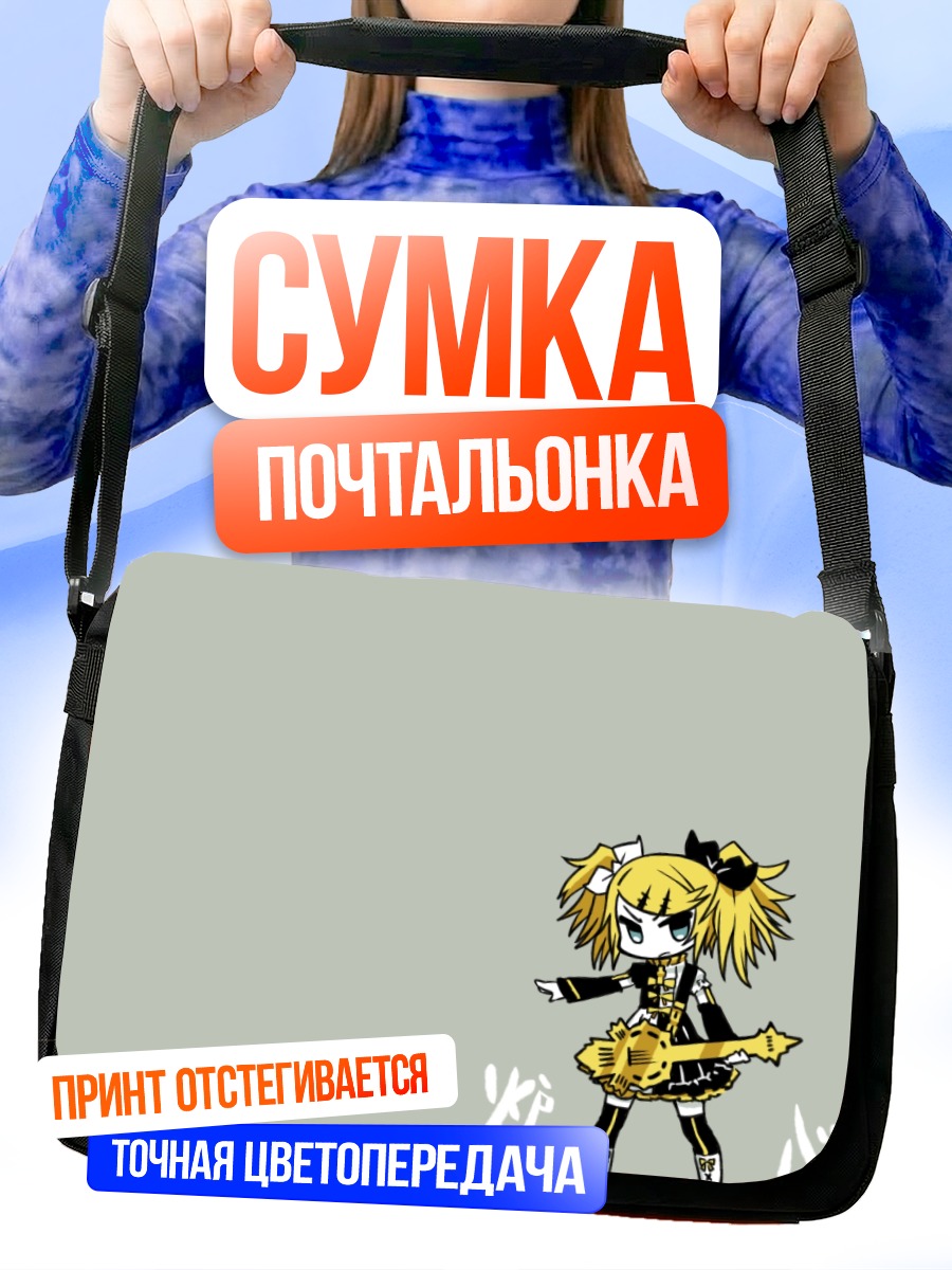 Сумка-почтальонка Рин Кагамин с гитарой