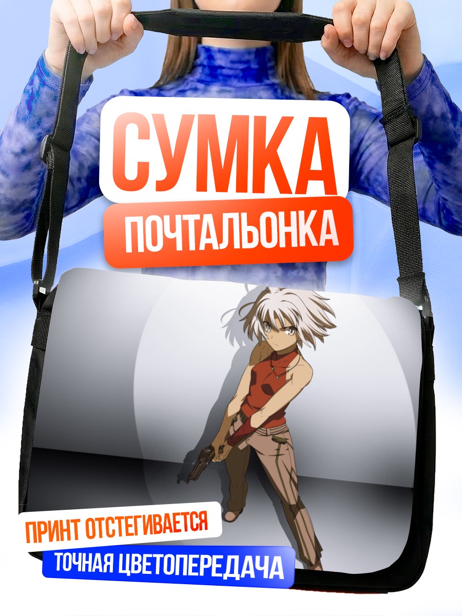 Сумка-почтальонка Канаан с пистолетом