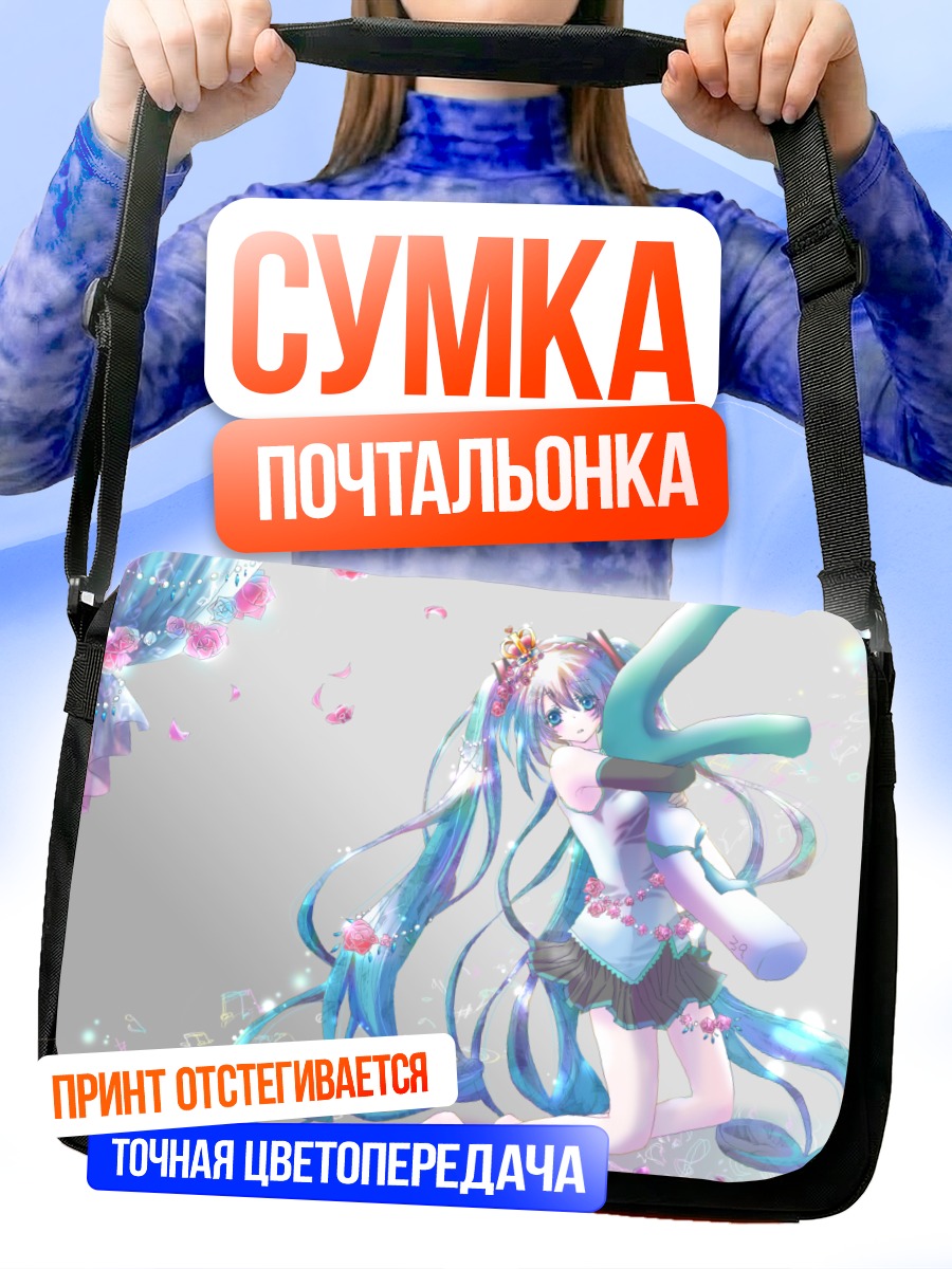 Сумка-почтальонка Мику Хацунэ в цветах