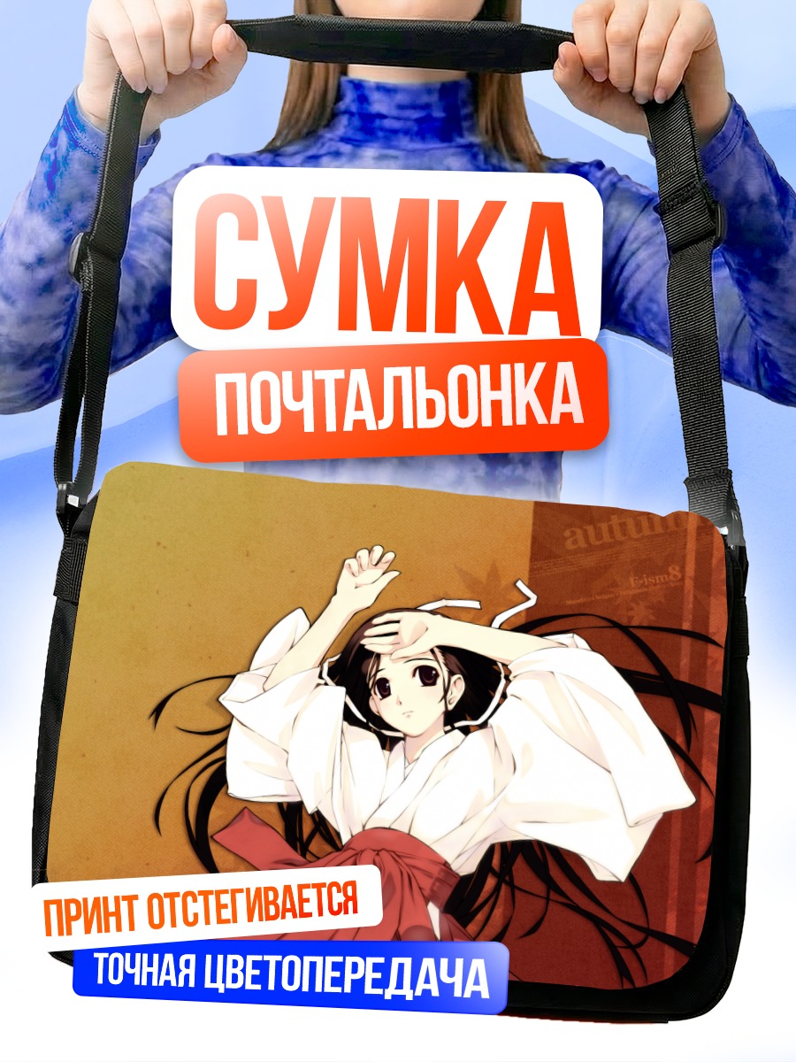 Сумка-почтальонка Комачи Онодзука в кимоно