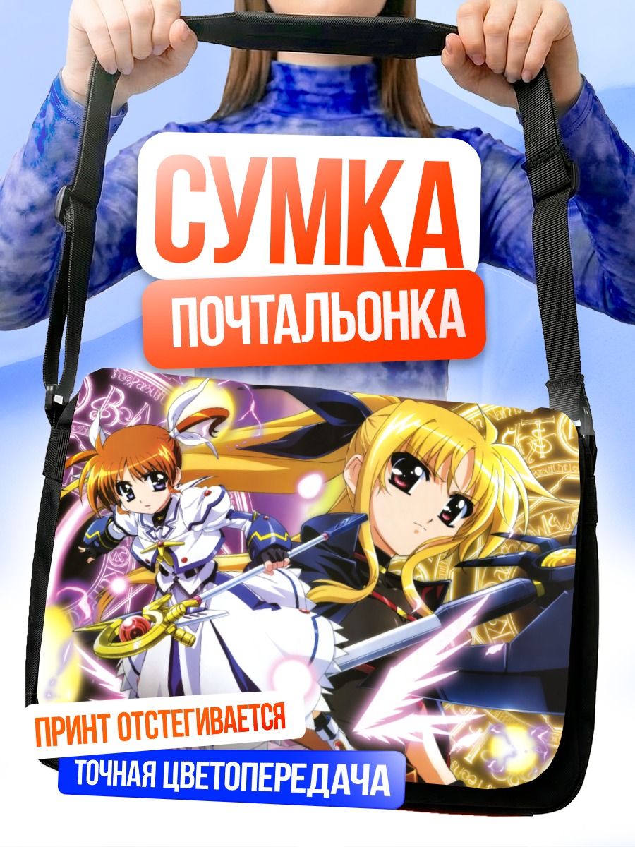 Сумка-почтальонка Наноха Такамати и Фейт Тестаросса