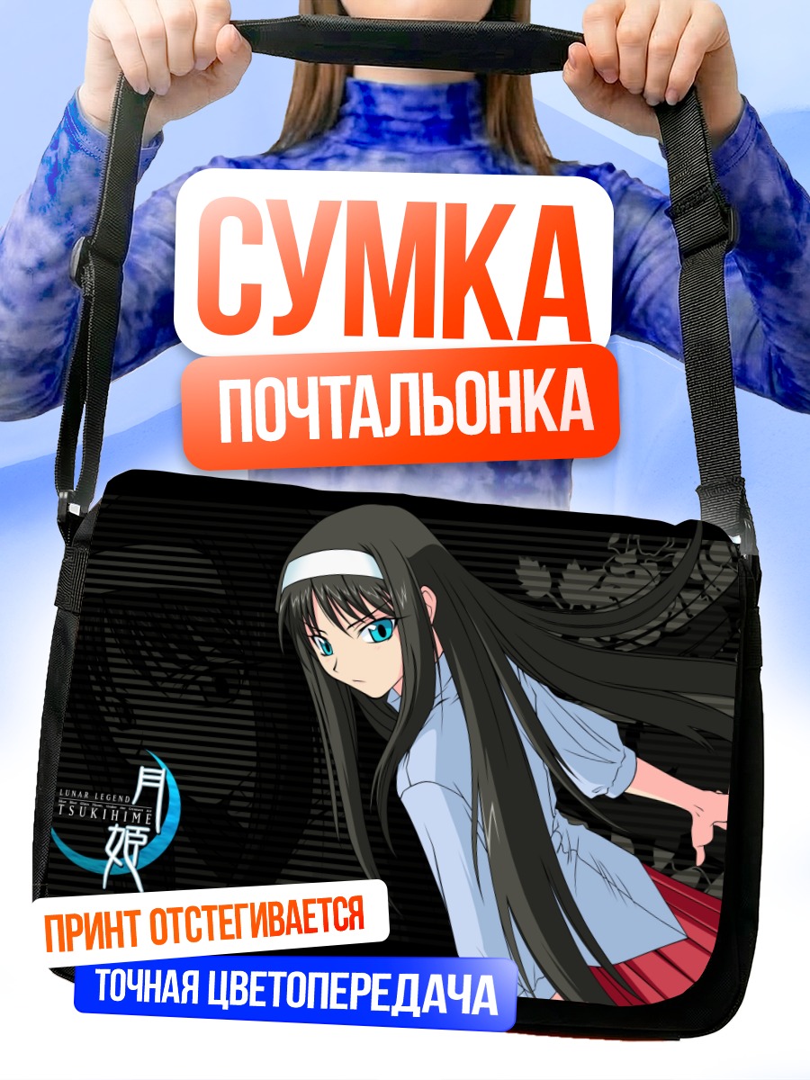 Сумка-почтальонка Акиха Тоно в синем