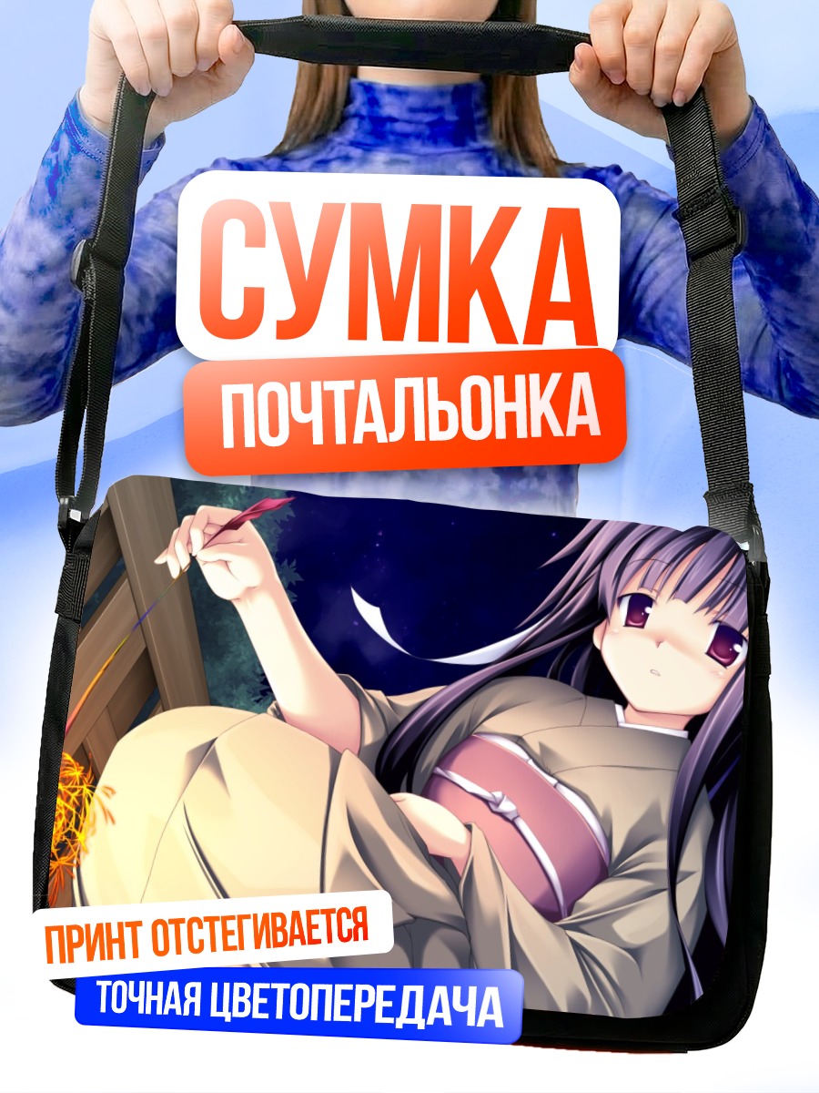 Сумка-почтальонка Котора Кикушита с бенгальским огнем