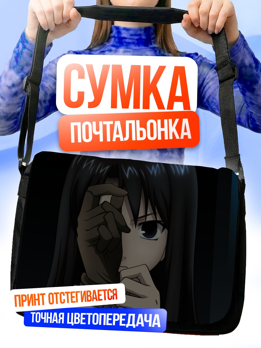 Сумка-почтальонка Азака Кокуто в тени