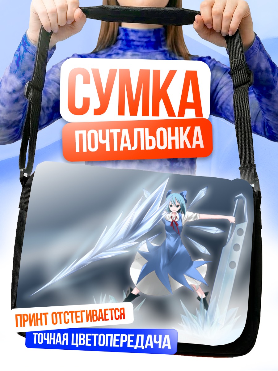 Сумка-почтальонка Сирно в ледяных осколках