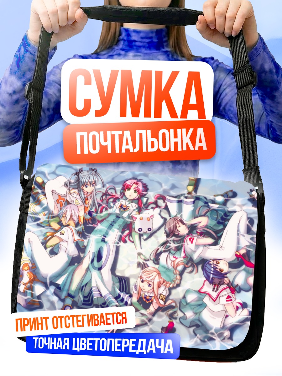 Сумка-почтальонка Девушки Aria в воде