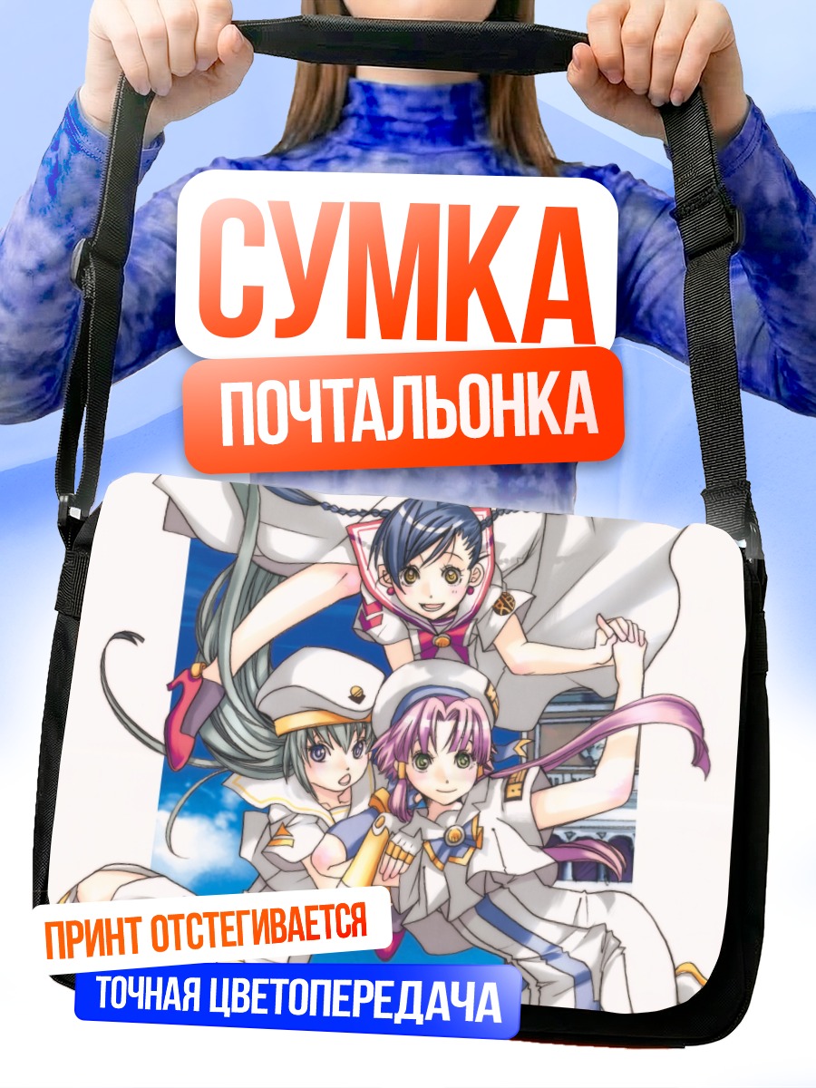 Сумка-почтальонка Ария: Алиса Кэрролл