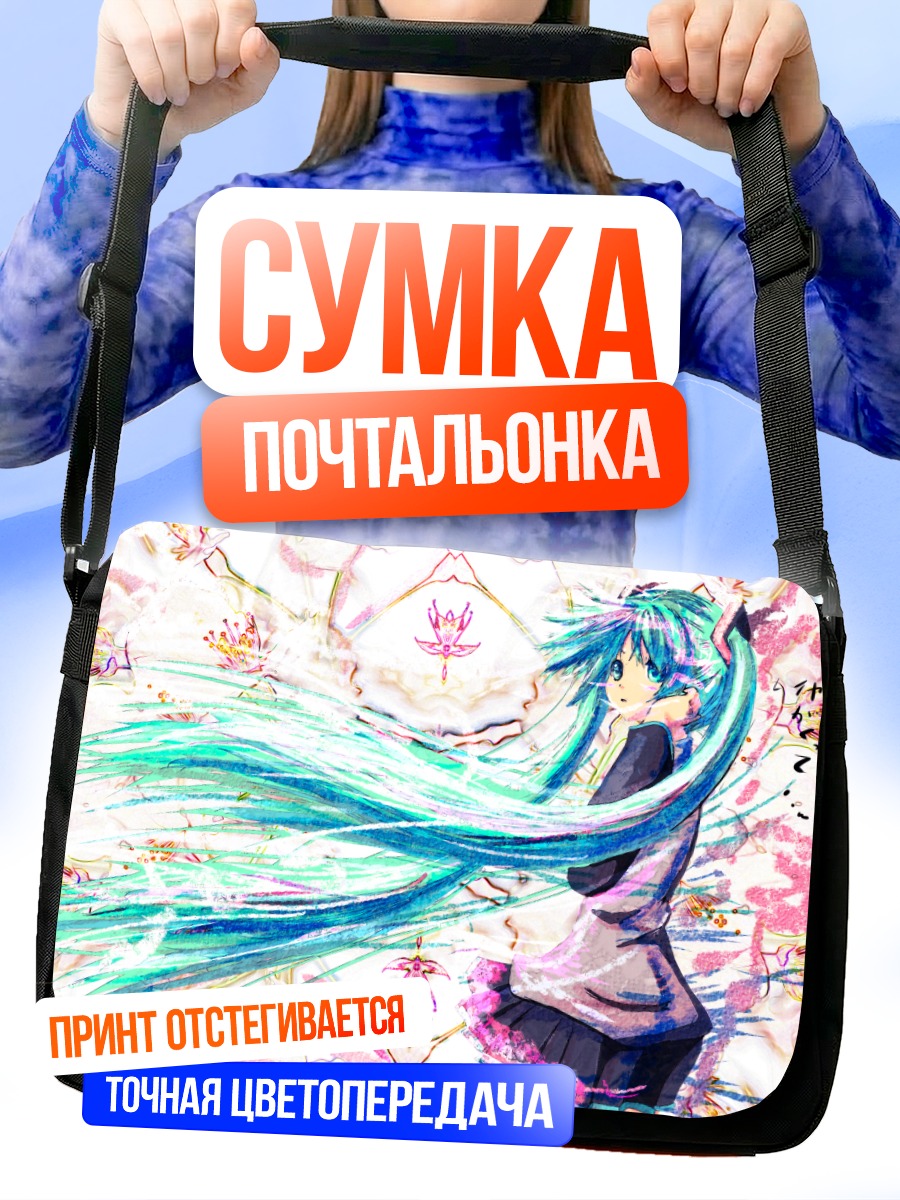 Сумка-почтальонка Мику Хацунэ в цветах