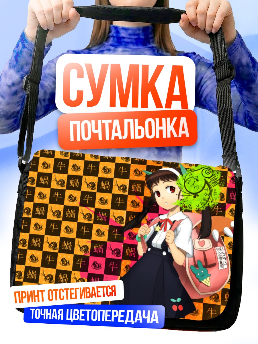 Сумка-почтальонка Маёи Хачикуджи с мороженым