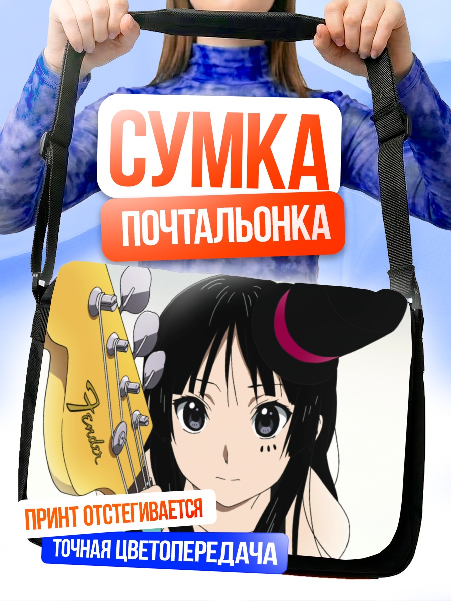 Сумка-почтальонка Мио Акияма с бас-гитарой