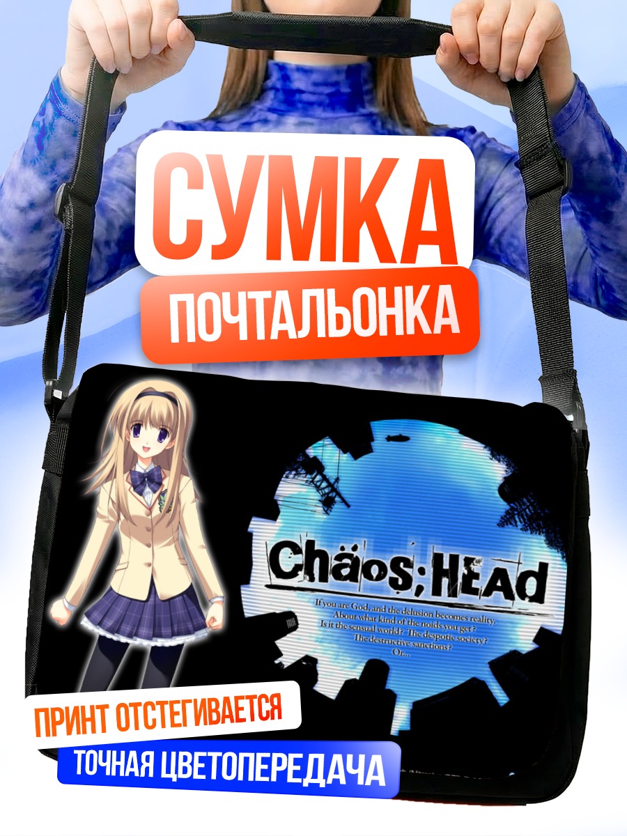Сумка-почтальонка Нанами Нишидзё в школе
