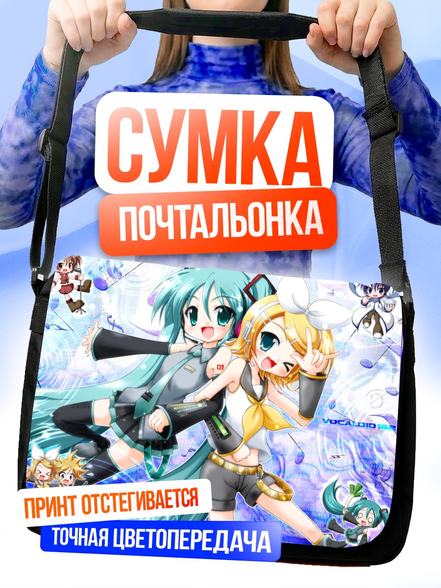 Сумка-почтальонка Мику Хацунэ и Рин