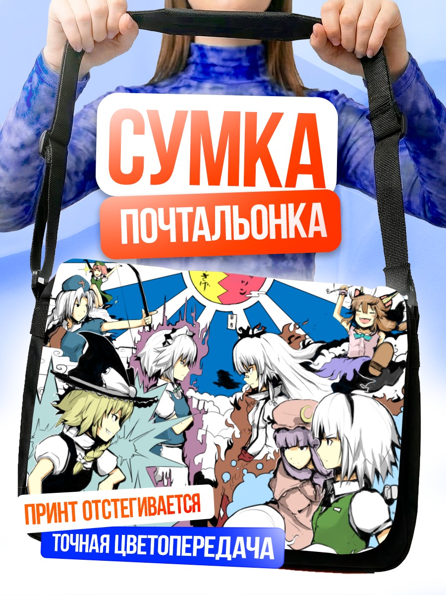 Сумка-почтальонка Героини Touhou Project