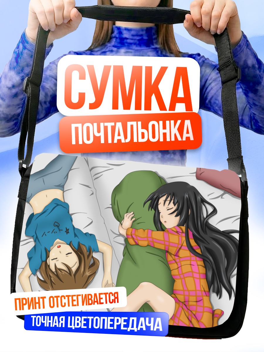 Сумка-почтальонка Мио Акияма и Юи Хирасава