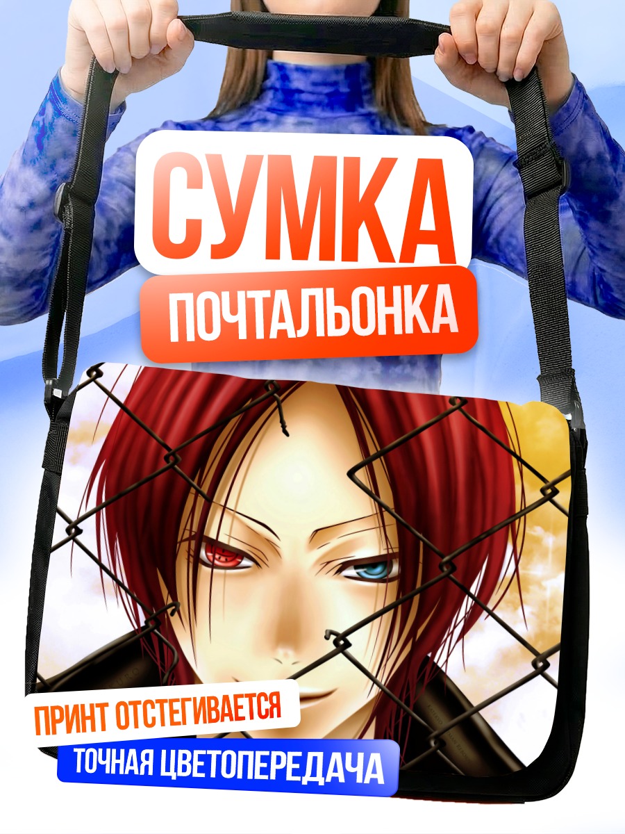 Сумка-почтальонка Мукуро Рокудо за забором