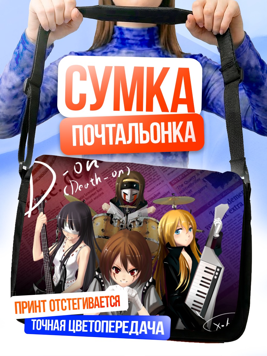 Сумка-почтальонка Группа K-On!