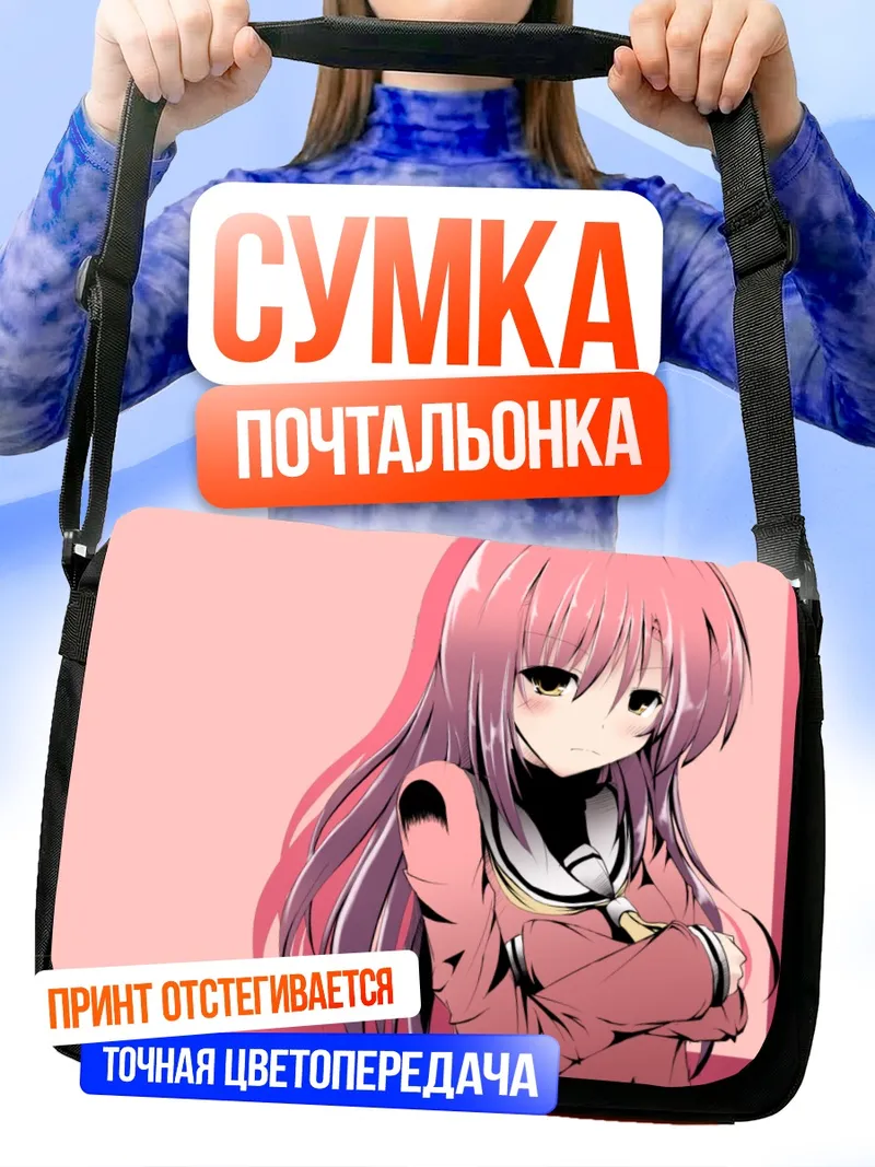 Сумка-почтальонка Хинагику Кацура в розовом