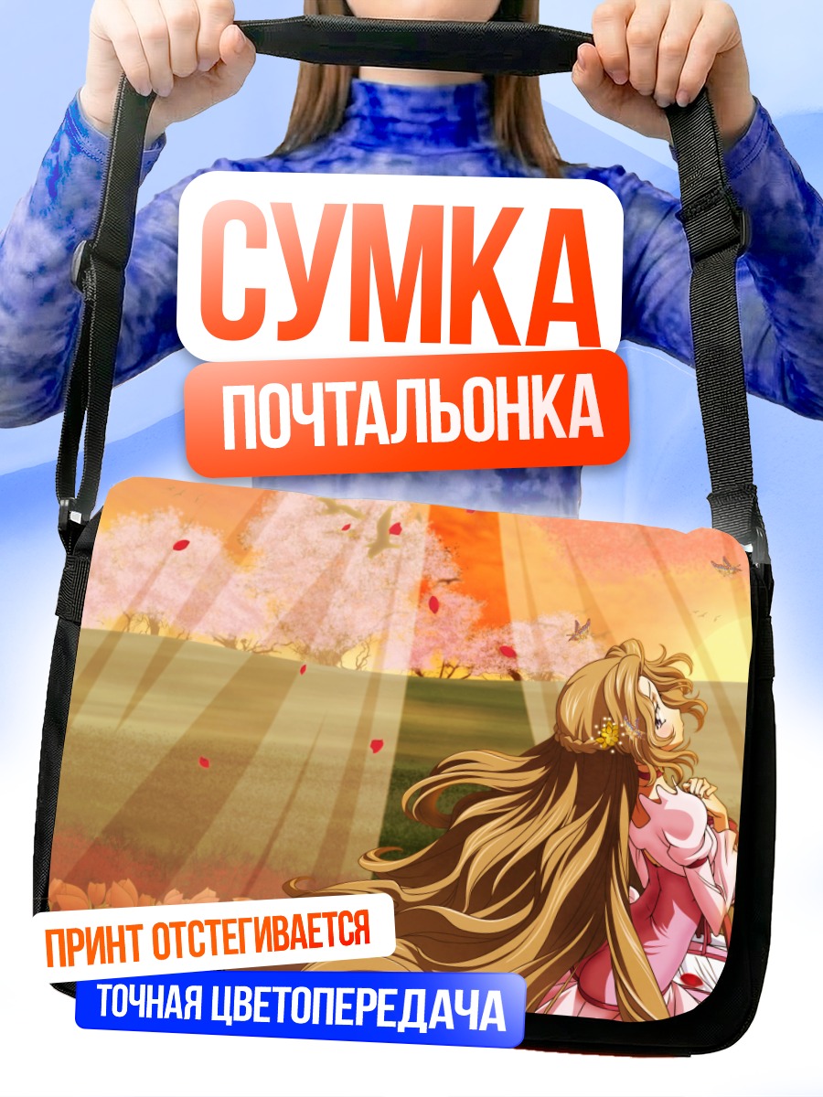 Сумка-почтальонка Нанналли Ламперуж в сакуре