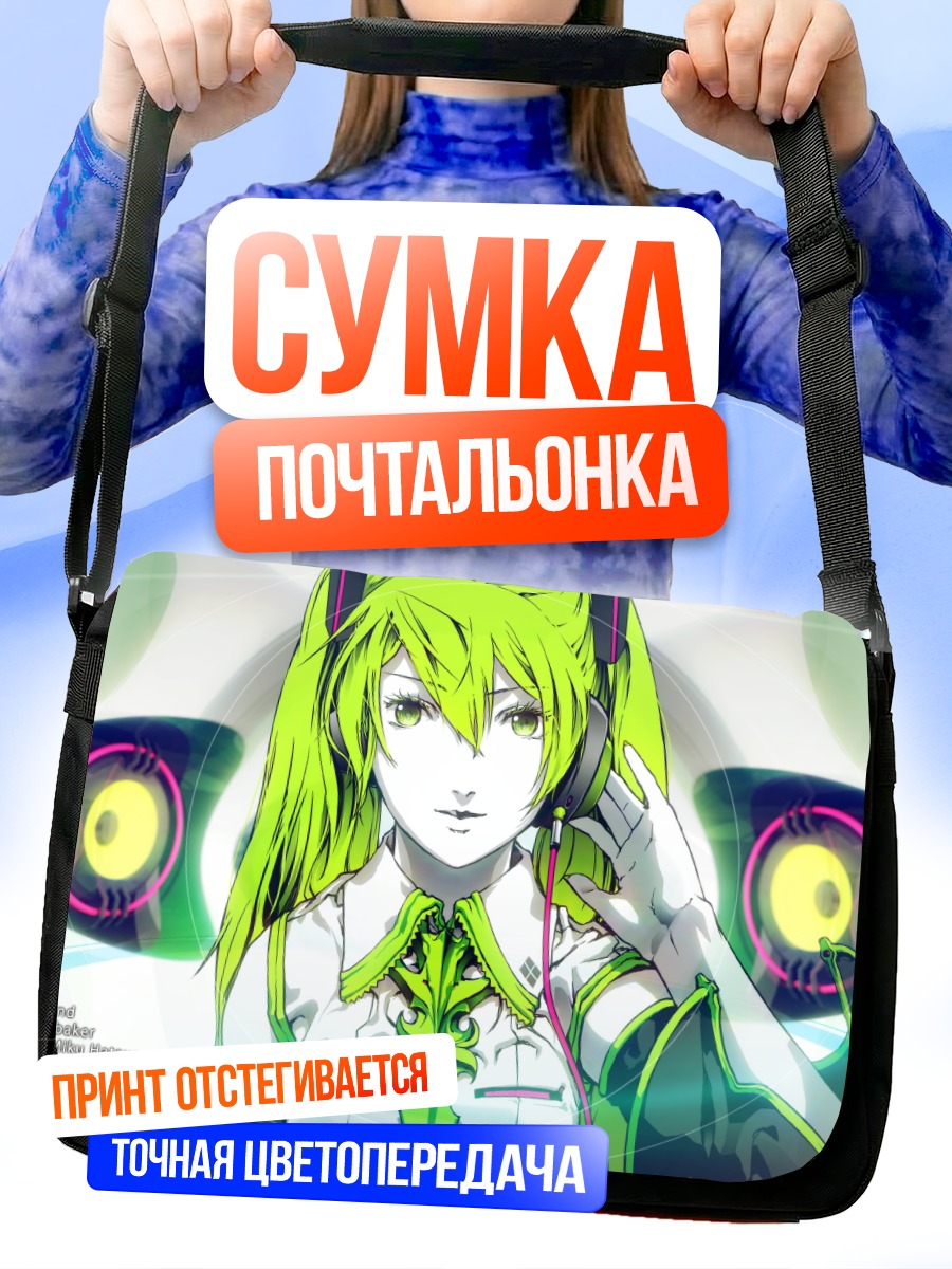 Сумка-почтальонка Мику Хацунэ в наушниках