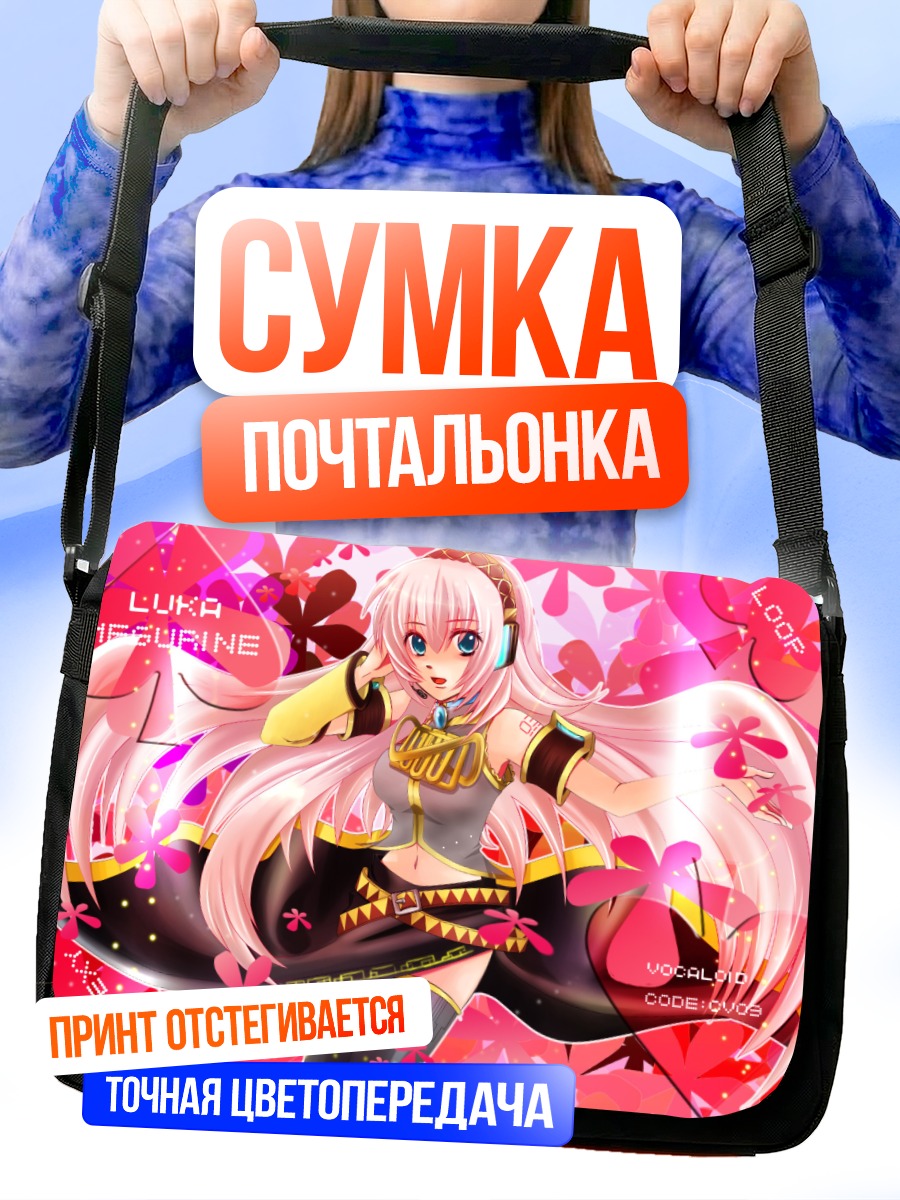Сумка-почтальонка Лука Мегурин в цветах