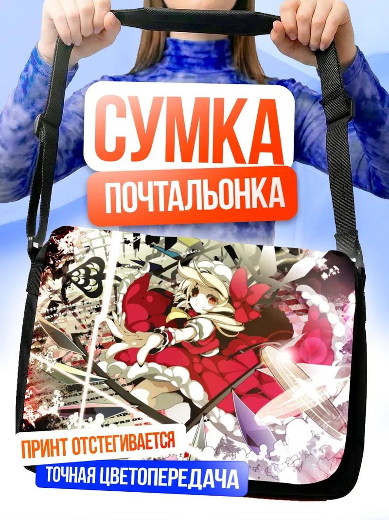 Сумка-почтальонка Фландр Скарлет в вихре