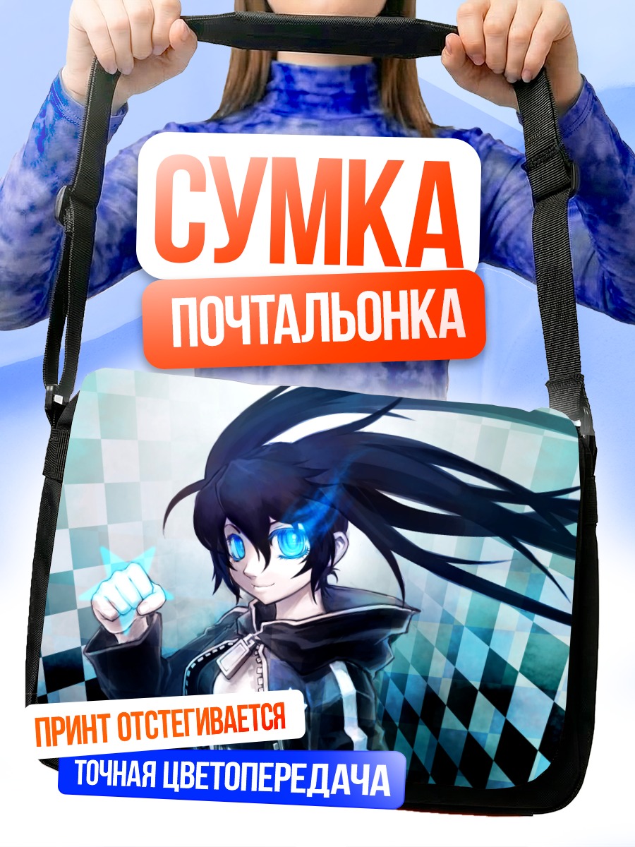 Сумка-почтальонка Курои Мато в бою