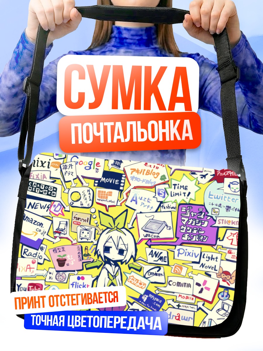Сумка-почтальонка Цукаса Хиираги в логотипах