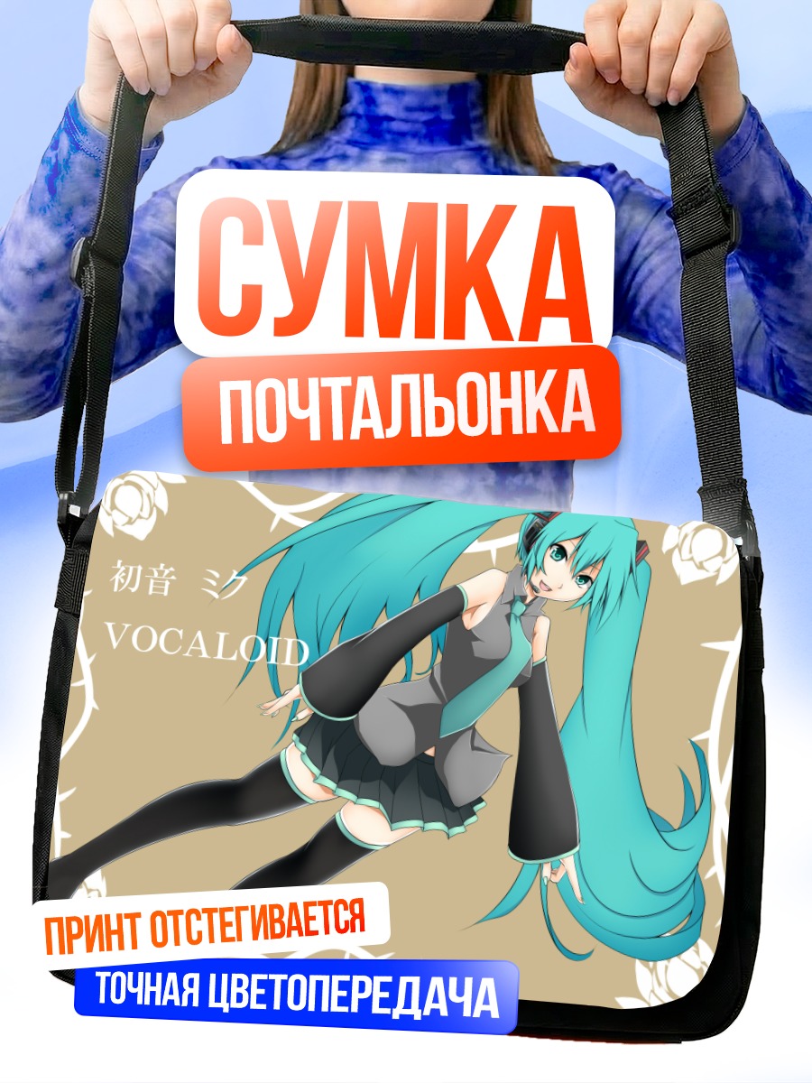 Сумка-почтальонка Мику Хацунэ в цветах