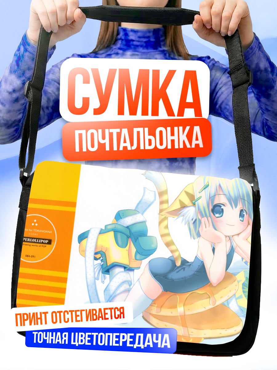 Сумка-почтальонка Девочка в купальнике