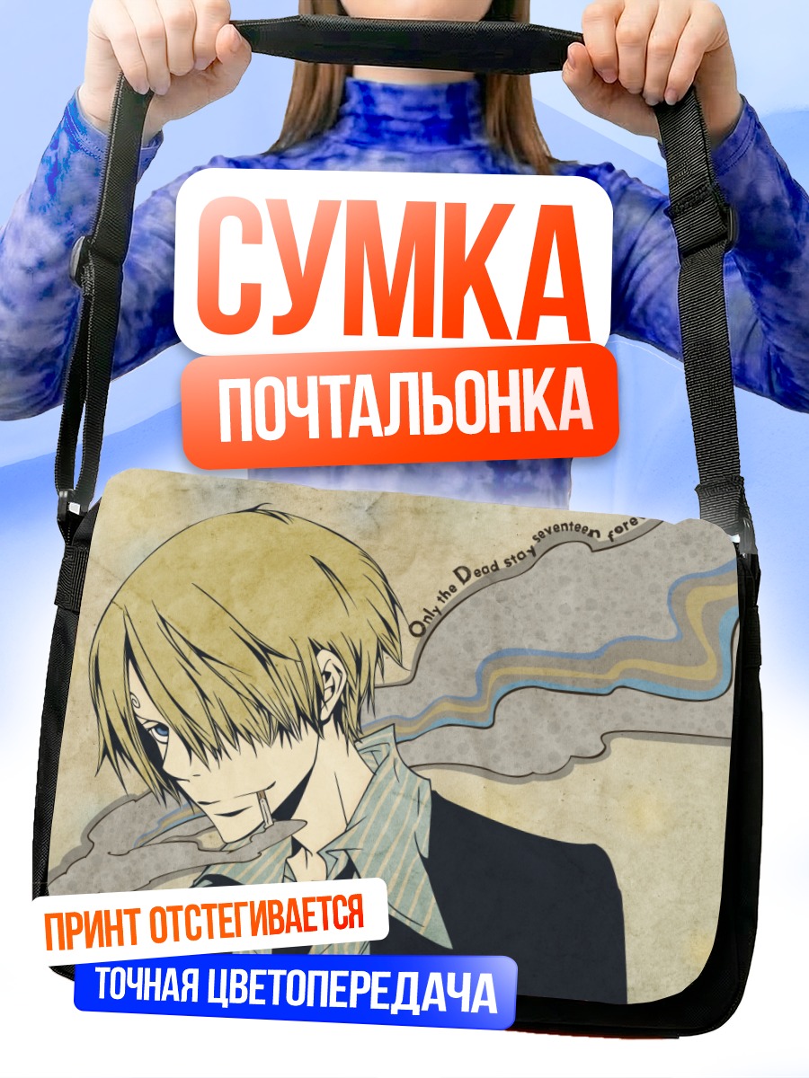 Сумка-почтальонка Санджи с сигаретой