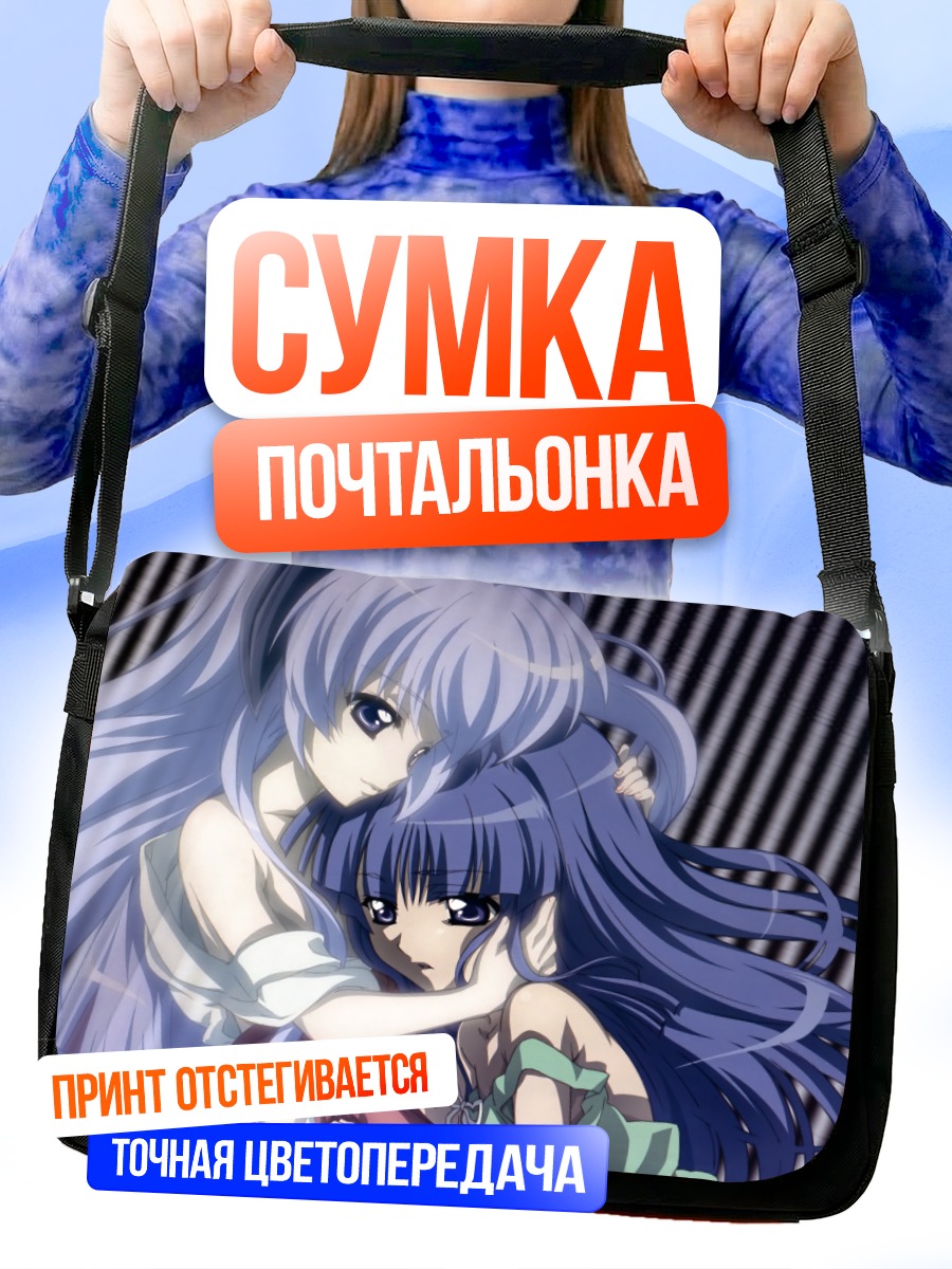 Сумка-почтальонка Рика Фурудэ и Ханью