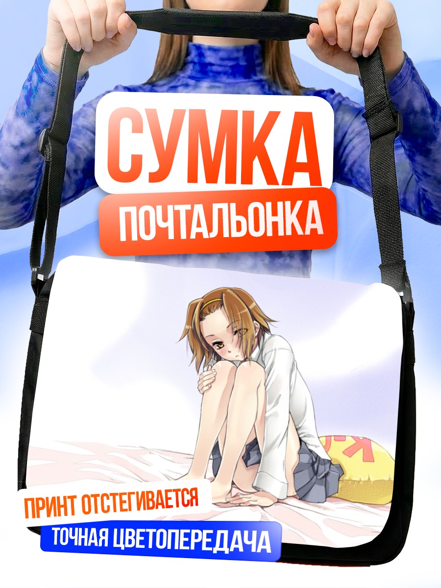 Сумка-почтальонка Рицу Тайнака на кровати