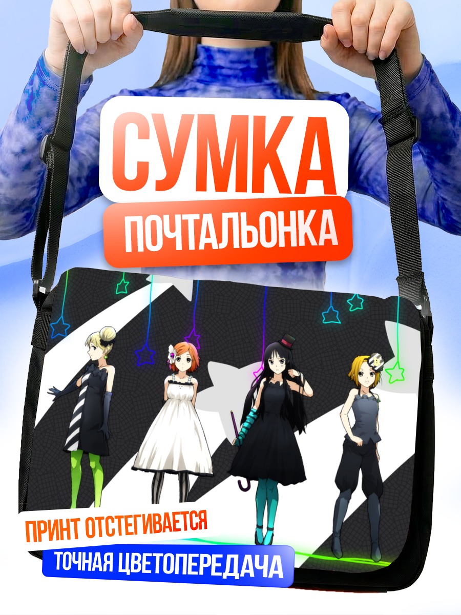 Сумка-почтальонка Девушки K-On!