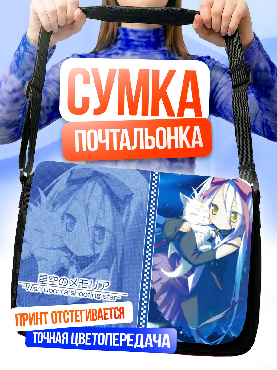 Сумка-почтальонка Маре Эфемер с котом