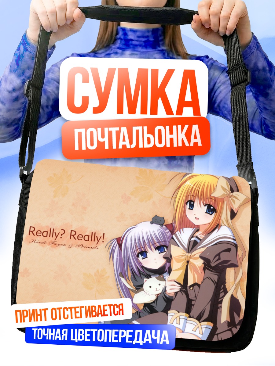 Сумка-почтальонка Каэдэ Фую и Примула